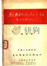 斯大林格勒之战（1948 PDF版）