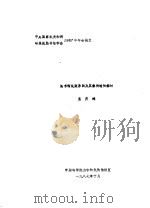 图书馆乱架原因及其解决途径探讨 1987 PDF电子版封面 孟庆鸿