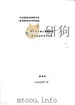 新形势下成人高等院校图书馆的作用与任务（1987 PDF版）