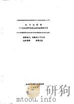 政治经济学（ PDF版）