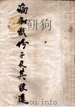 论知识份子及其改造（1949 PDF版）