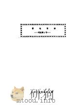 番地情形-通讯第2号（ PDF版）
