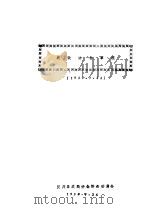 农民协会章程（ PDF版）