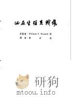军阵外科学  第3部  泌尿生殖系战伤（ PDF版）