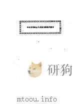 为日本帝国主义武装占据满州宣言（ PDF版）