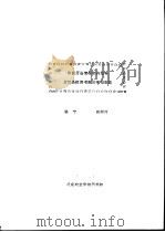 积极开展情报咨询服务  发挥高校图书馆的情报职能（ PDF版）