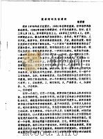 谈我馆的队伍建设（ PDF版）