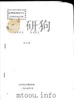 服务育人  读者至上（1987 PDF版）