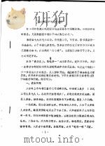 谈我馆图书的开库借阅 PDF电子版封面