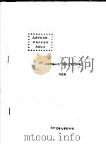 加强采编工作  提高文献利用率（ PDF版）