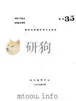 摄制电视教材的几点体会（1987 PDF版）