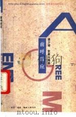 前呼后应 1993 PDF电子版封面 7108006413 龚少瑜,常晨光编著
