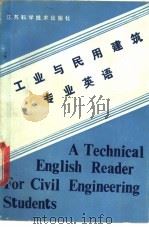 工业与民用建筑专业英语 1985 PDF电子版封面 15196·171 金芷生等编