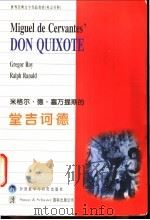 米格尔·德·塞万提斯的堂吉诃德 1997 PDF电子版封面 7560012876 (美)(G.罗伊)Rergor Roy,(美)(R.拉纳尔德
