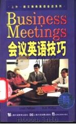 会议英语技巧 1997 PDF电子版封面 7810460293 (美)(L.佩勒姆)(Linda Pelham),(美)(R