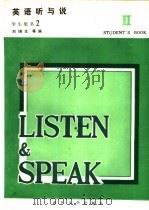 英语听与说 学生用书 2 1990 PDF电子版封面 7310002970 刘生等编写