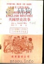 英国历史故事 1981 PDF电子版封面 王渝安编注