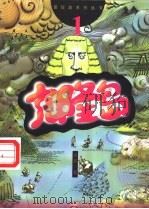 克隆岛   1999  PDF电子版封面  7506316374  及容著 