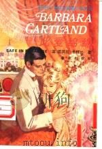 此爱绵绵 1994 PDF电子版封面 7501124728 (英)卡特兰(Cartland,Barbara)著;薛昀厚译