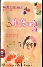 花蕊缤纷 1999 PDF电子版封面 7225016571 玄小佛著