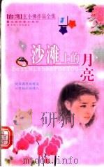 不要跟踪我 1999 PDF电子版封面 7225016601 玄小佛著