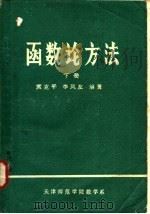 古典几何学讲义（ PDF版）