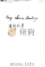 漫话风筝 英文 1981 PDF电子版封面 9017·1062 北京语言学院编辑研究部编