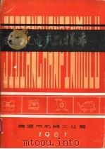 机电产品样本（ PDF版）