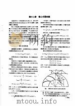 苏联机器制造百科全书 第12卷 第12章 离心式压缩机 1956 PDF电子版封面 苏联机器制造百科全书编辑委员会编;谢库洛夫,道烈热尔,鲁勉泽