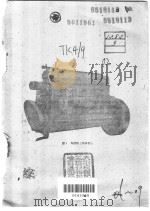 内燃机常识 1959 PDF电子版封面 T15033·1875 张岱华编著