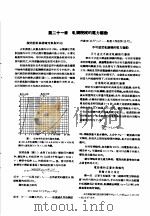 苏联机器制造百科全书 第8卷 1956 PDF电子版封面 苏联机器制造百科全书编辑委员会编辑