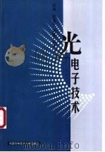 感应电动机文辑 第3集 1959 PDF电子版封面 15119·132 毛启爽编;王群祜修订