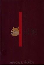 巴金七十年文选 1996 PDF电子版封面 7532114503 李济生,李小林编选