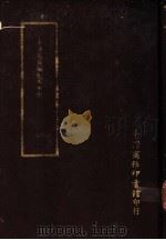 皇宋通鉴长编纪事本末  1-10册（ PDF版）