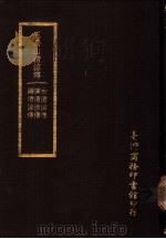 五台山清？传（ PDF版）