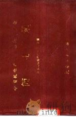 中国机电产品重点出口企业简名录（1992 PDF版）