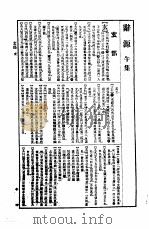 辞源  下（1933 PDF版）