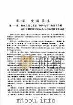 预防医学讲义（1971 PDF版）