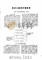 国外护理及卫生辅助人员教育资料汇编（1981 PDF版）