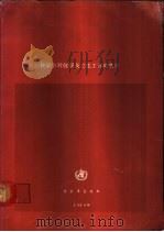核战争对健康及卫生工作的效应（1984 PDF版）