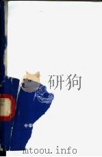 围产期血液学 1981 PDF电子版封面 (英)格拉德(Glader,B.E.)主编;孙宪庠译
