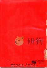 普通逻辑述评 1990 PDF电子版封面 7208005982 吴家国著