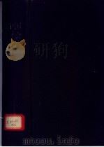 中国财会大辞典 1993 PDF电子版封面 7500051379 葛家澍,陈元燮主编