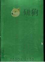 审计经济法大全 1996 PDF电子版封面 7501734860 魏礼江主编