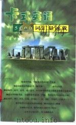 5000词汇量速成 1998 PDF电子版封面 7800045692 中外丛书编辑委员会编