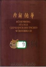 华德词典（ PDF版）