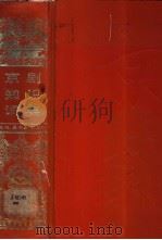京剧知识词典 1990 PDF电子版封面 7201006681 吴同宾,周亚勋主编