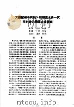 论文汇编  第2集  1956  放射生物学（1959 PDF版）