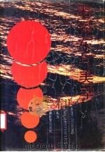 毛泽东与美学 1992 PDF电子版封面 7533411161 郑松生著