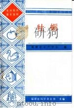 牡蛎（1987 PDF版）